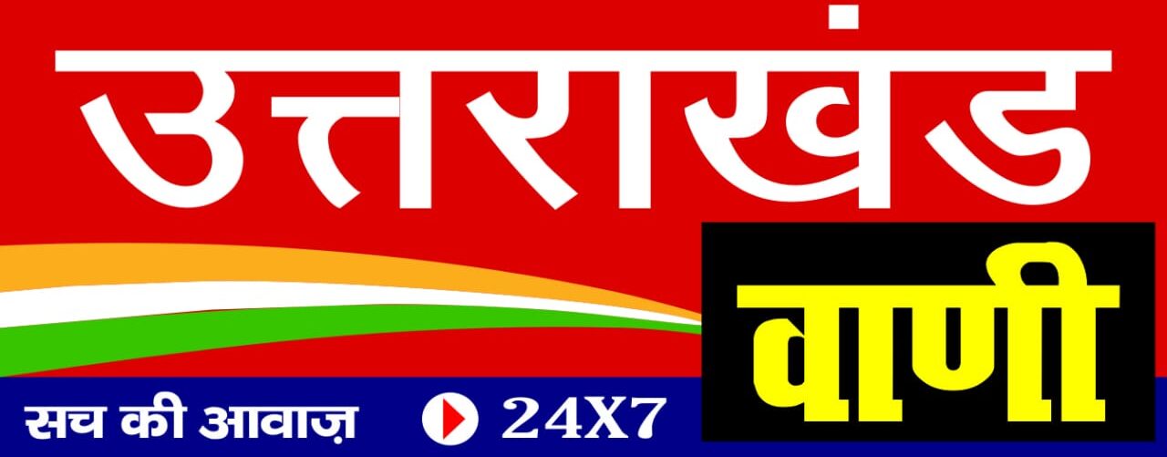 Uttarakhand wani24x7